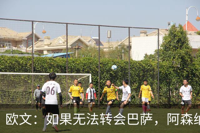 欧文：如果无法转会巴萨，阿森纳可能会是拉什福德的绝佳选择